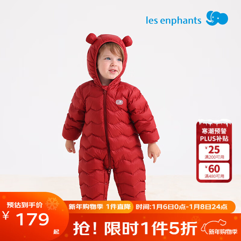 丽婴房（Les enphants）【商场同款】婴儿羽绒服哈衣厚款外出连体衣宝宝保暖羽绒服连身衣 喜气枣红 73cm 9个月