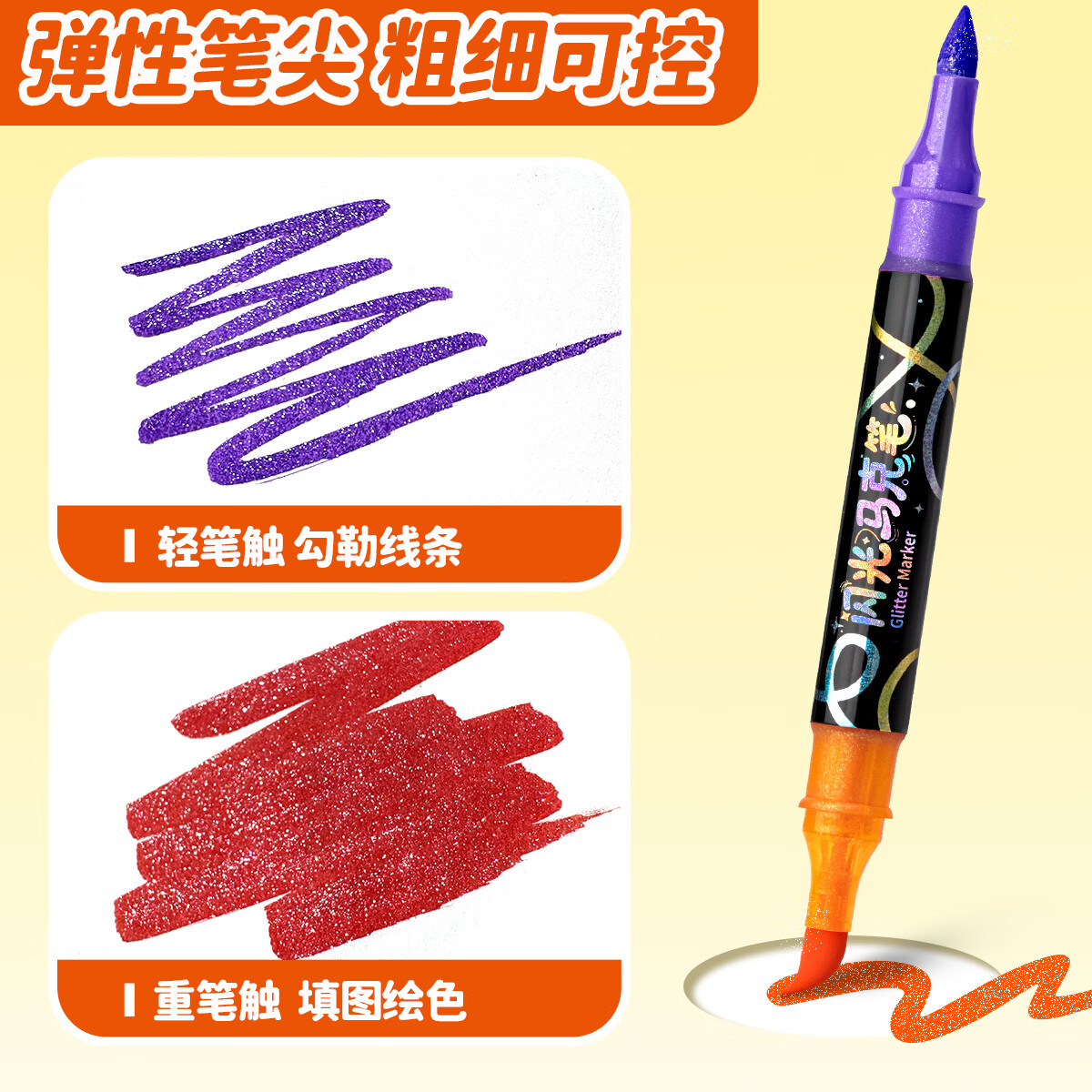 真彩荧光笔彩色闪光马克笔儿童炫彩啫喱笔小学生用软头画画划重点记号笔手账标记闪粉笔水彩流沙笔 48色【双头双色闪光马克笔】升级软头