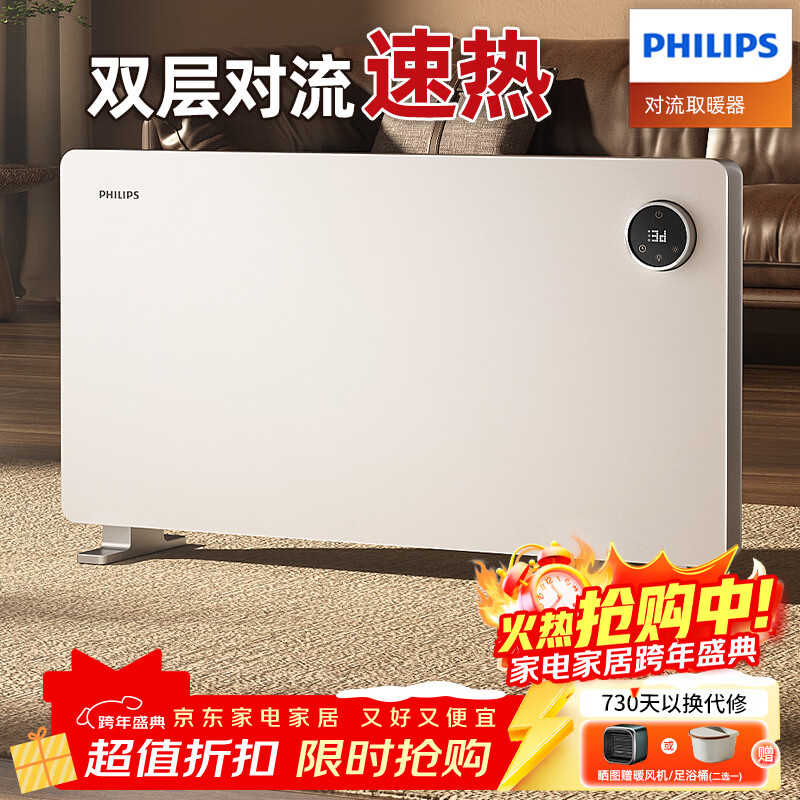 飞利浦（PHILIPS）取暖器石墨烯电热电暖器家用欧式快热炉暖风机电暖气片浴室全屋制热升温对流式取暖神器AHR4224CS