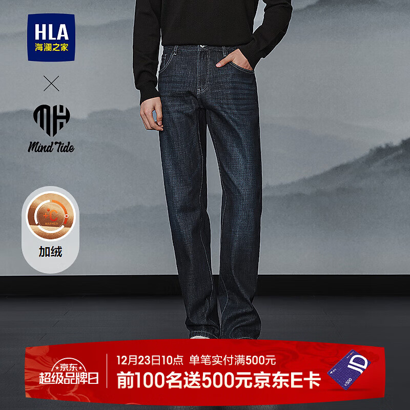 海澜之家（HLA）牛仔裤男25冬新亦心即为系列加绒直筒裤子男HKNAW4J154A 蓝灰牛过渡色（深）4H 33 175/84A 推荐135~142斤