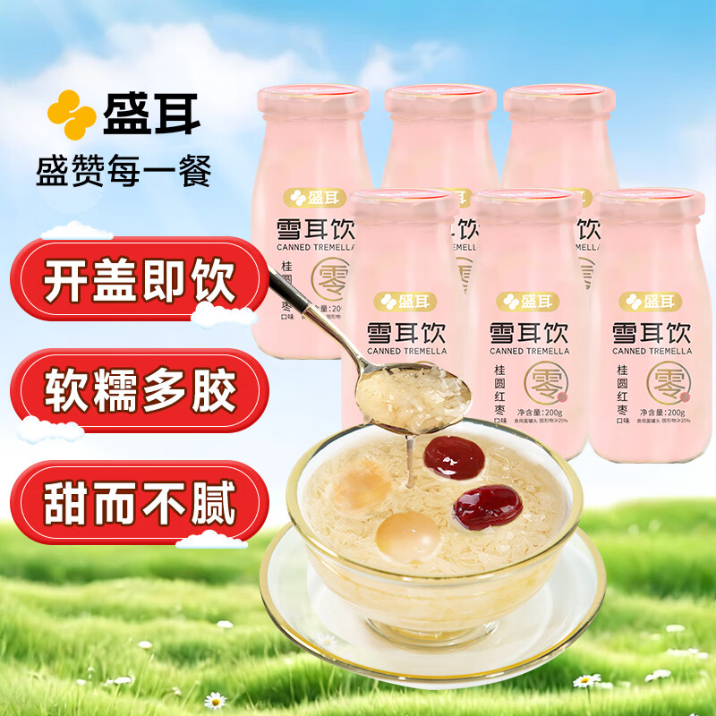 盛耳鲜炖桂圆红枣银耳羹200g*6瓶 0脂雪耳饮免冲泡即食银耳汤
