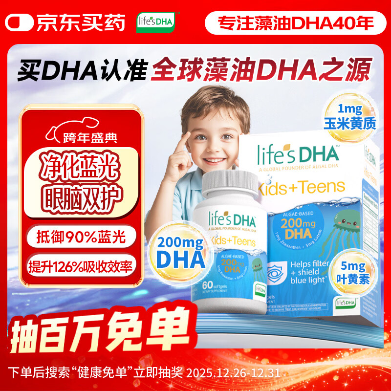 Life's DHA��˹��Ҷ����dha��ͯ4��+ѧ�����۲���������DHA����60�� 259Ԫ