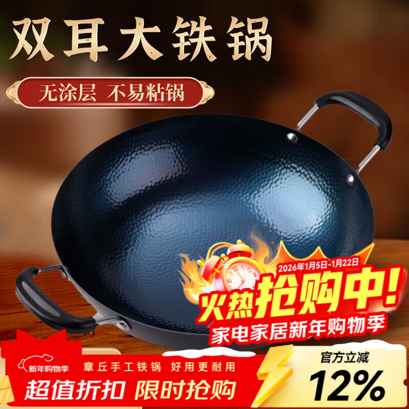 谭铁匠正宗山东章丘老式手工双耳大铁锅不易粘家用炒菜锅熟铁炒锅无涂层 双耳鱼鳞铁锅【已开锅】1-2人适用 30cm