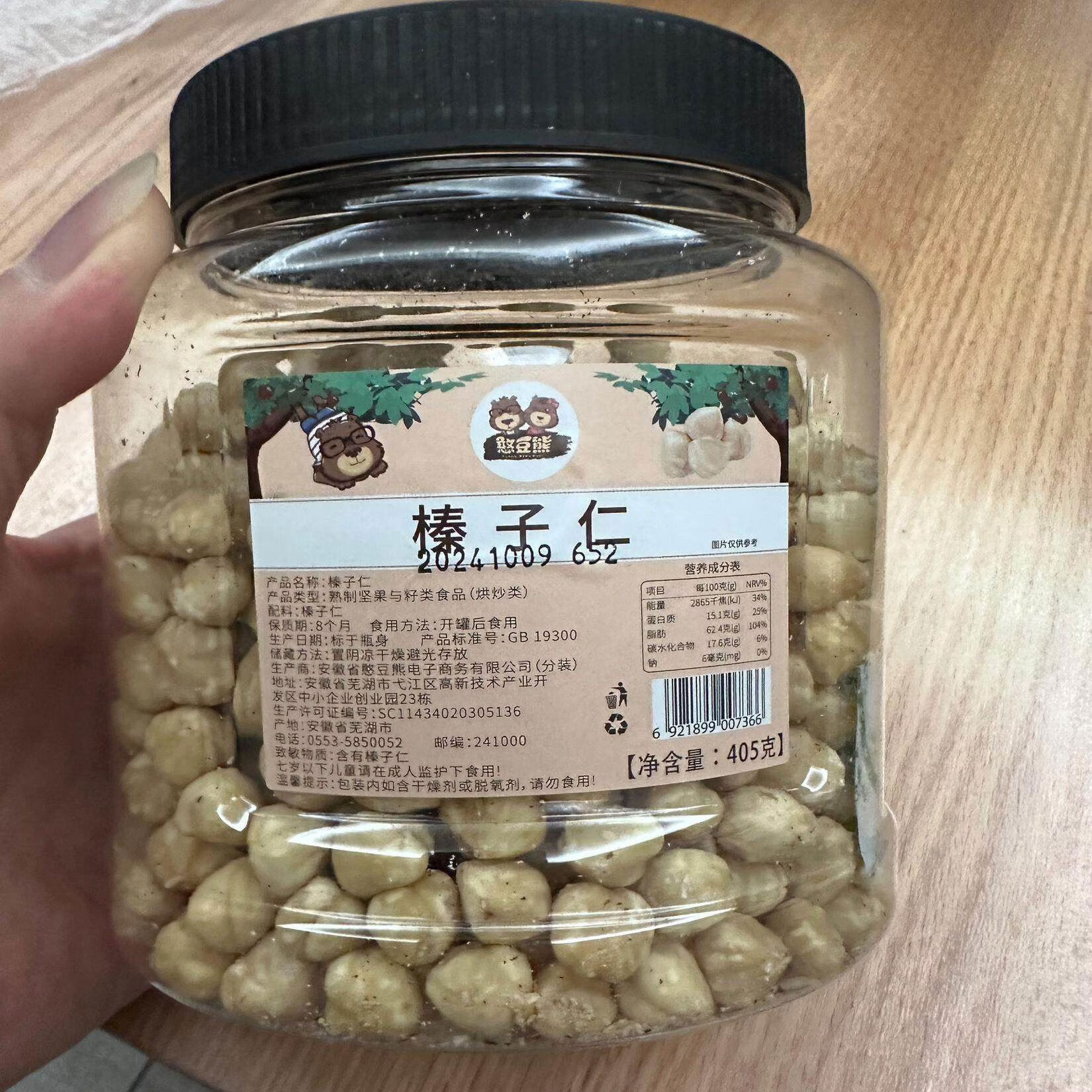 憨豆熊原味榛子仁405g罐裝熟野生堅果干果東北大榛子烘焙原料零食 新貨香脆凈重榛子仁405g*1罐