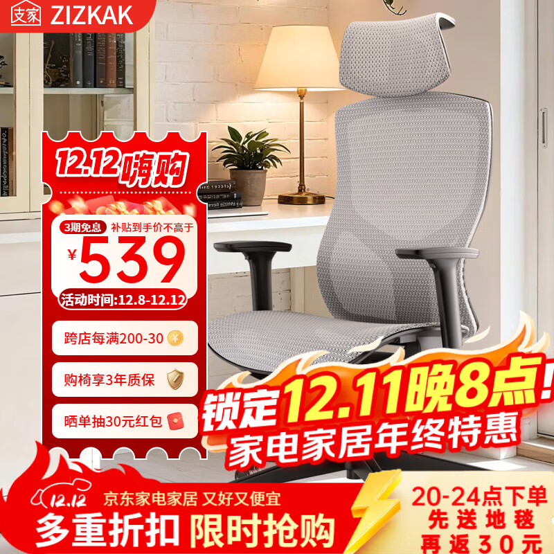 支家 1606A 人体工学椅电脑椅办公椅电竞椅老板椅学生宿舍椅子座椅子 黑框灰网