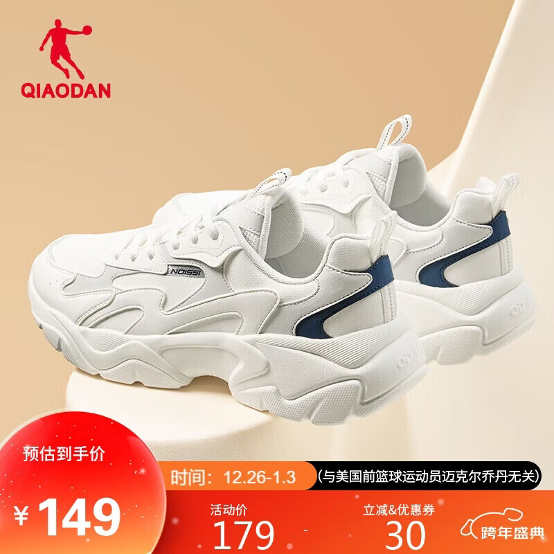 乔丹运动鞋男鞋革面复古老爹鞋轻便潮流跑步鞋休闲鞋子