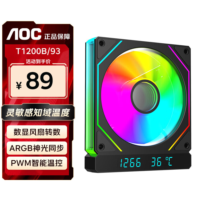 AOCT1200RB/93��ɫ��Ҷ����ɢ�ȷ���֧��ת���¶��������� ARGB���ͬ��/5V3�봮��/PWM�¿�/Һѹ���� 87.2Ԫ