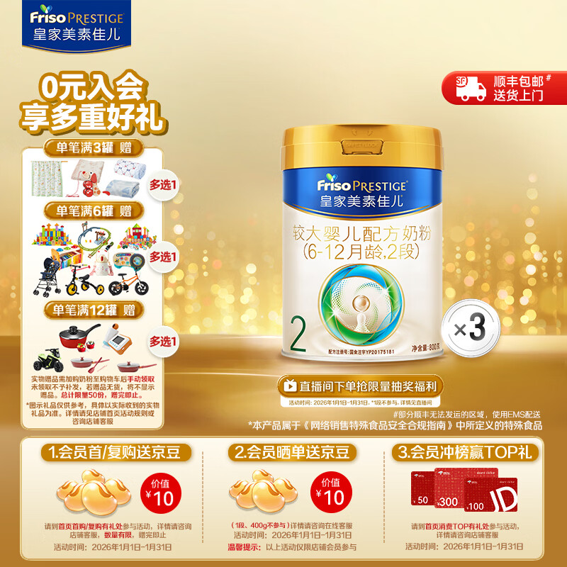 ���ؼѶ��ʼ����ؼѶ���Friso Prestige���������� �¹��� 2�� 800g 3�� ���곤�Ƽ��� 996Ԫ