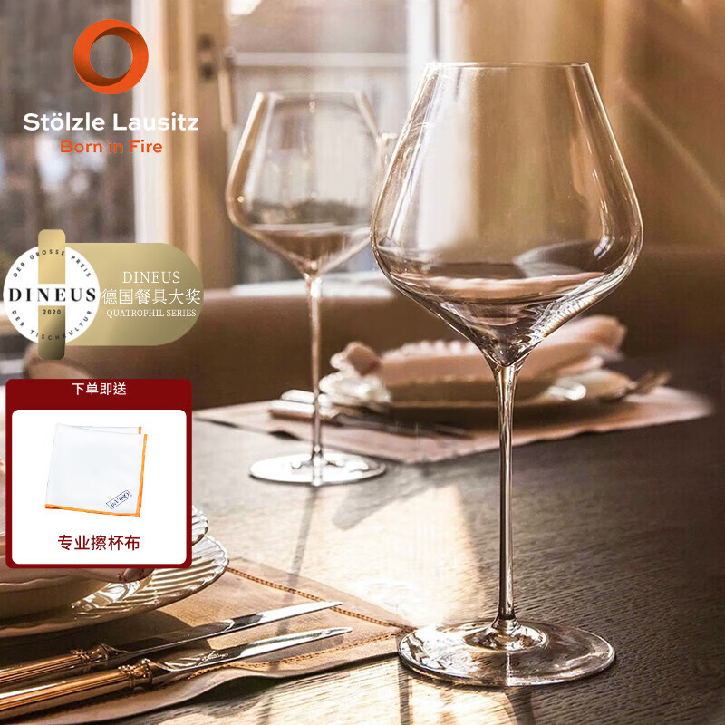 索雅特stolzle水晶红酒杯德国进口勃艮第套装家用轻奢高级感高脚杯一对 【爆款】超凡勃艮第杯2只装 710ml