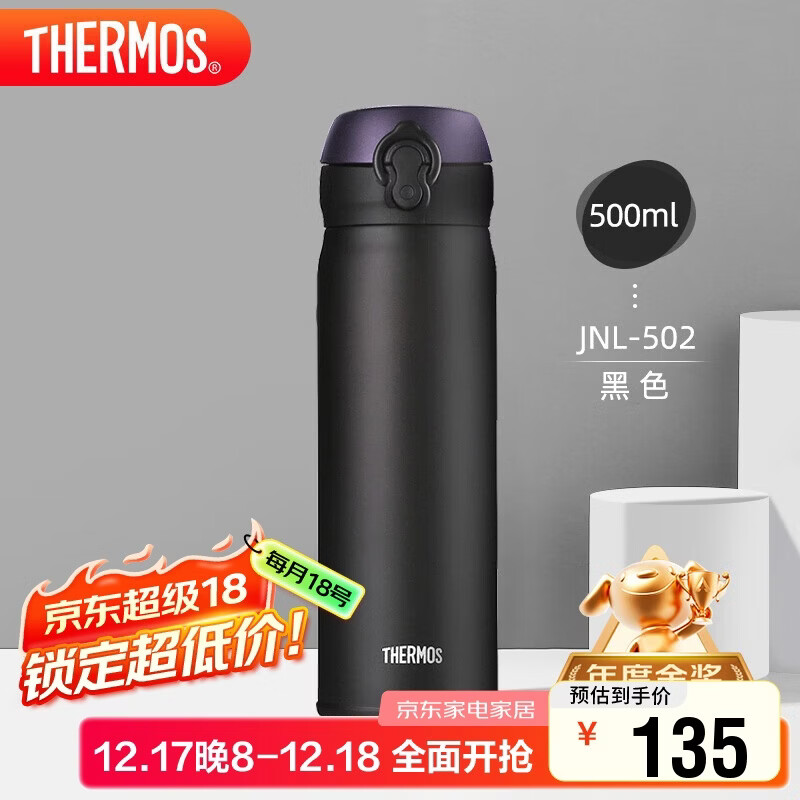 膳魔师（THERMOS）保温杯500ml男女士儿童水杯子圣诞元旦新年礼物JNL-502黑色