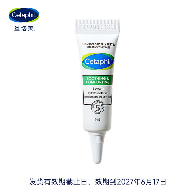 丝塔芙（Cetaphil）舒缓修护精华5ml试用装
