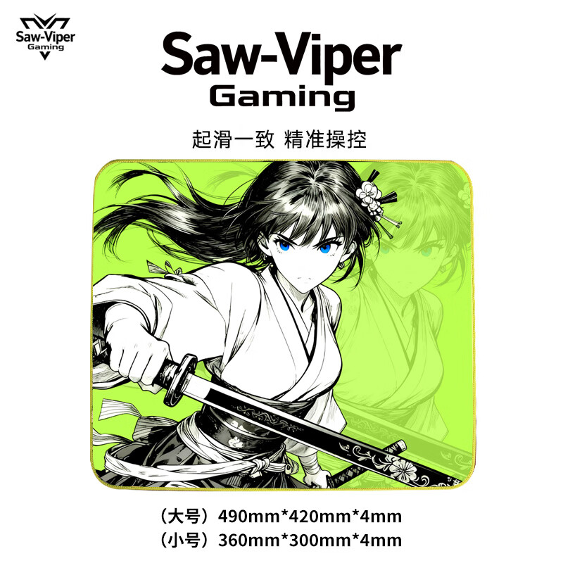 赛蝰-剑姬电竞鼠标垫fps中性二次元顺滑控制型打瓦游戏csgo顺滑 赛蝰-剑姬黑(大号490*420) 4mm