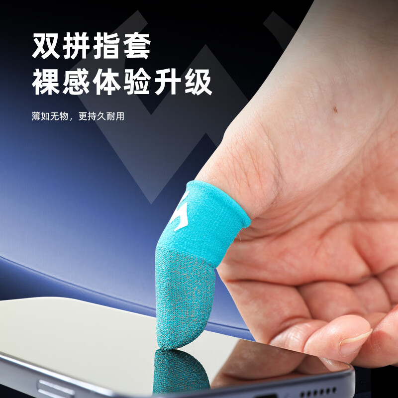 武影子海神夜光波银纤维指套防断触手汗提升触屏手感 5对【送2个收纳盒】