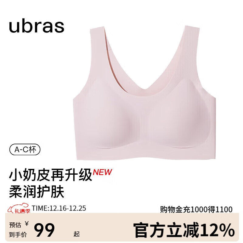 ubras无尺码小奶皮免拆胸垫升级版背心文胸罩隐形无痕内衣女兰花烟色