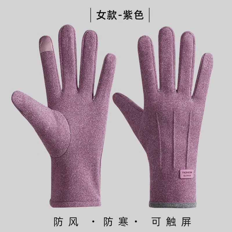 保暖手套冬季新款加绒加厚防寒触屏骑行开车户外运动德 女款-紫色