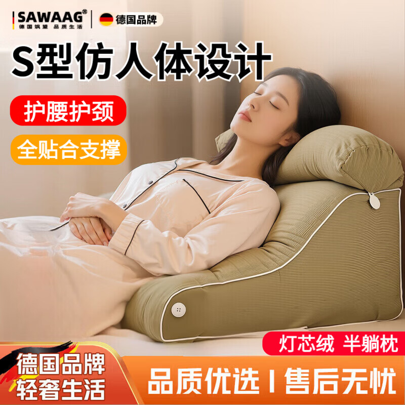 飒望德国品牌床上靠背垫可支撑床头软包护腰靠枕大号老人孕妇可用看书 高级灰【躺靠两用 高密灯芯绒】 60cm*55cm*30cm 含枕芯 大号（护腰带头枕）