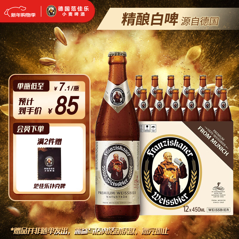 ������(ԭ��ʿơ��)�¹�С���ơ��450ml��12ƿ����װ������Ӫ�������� 66Ԫ