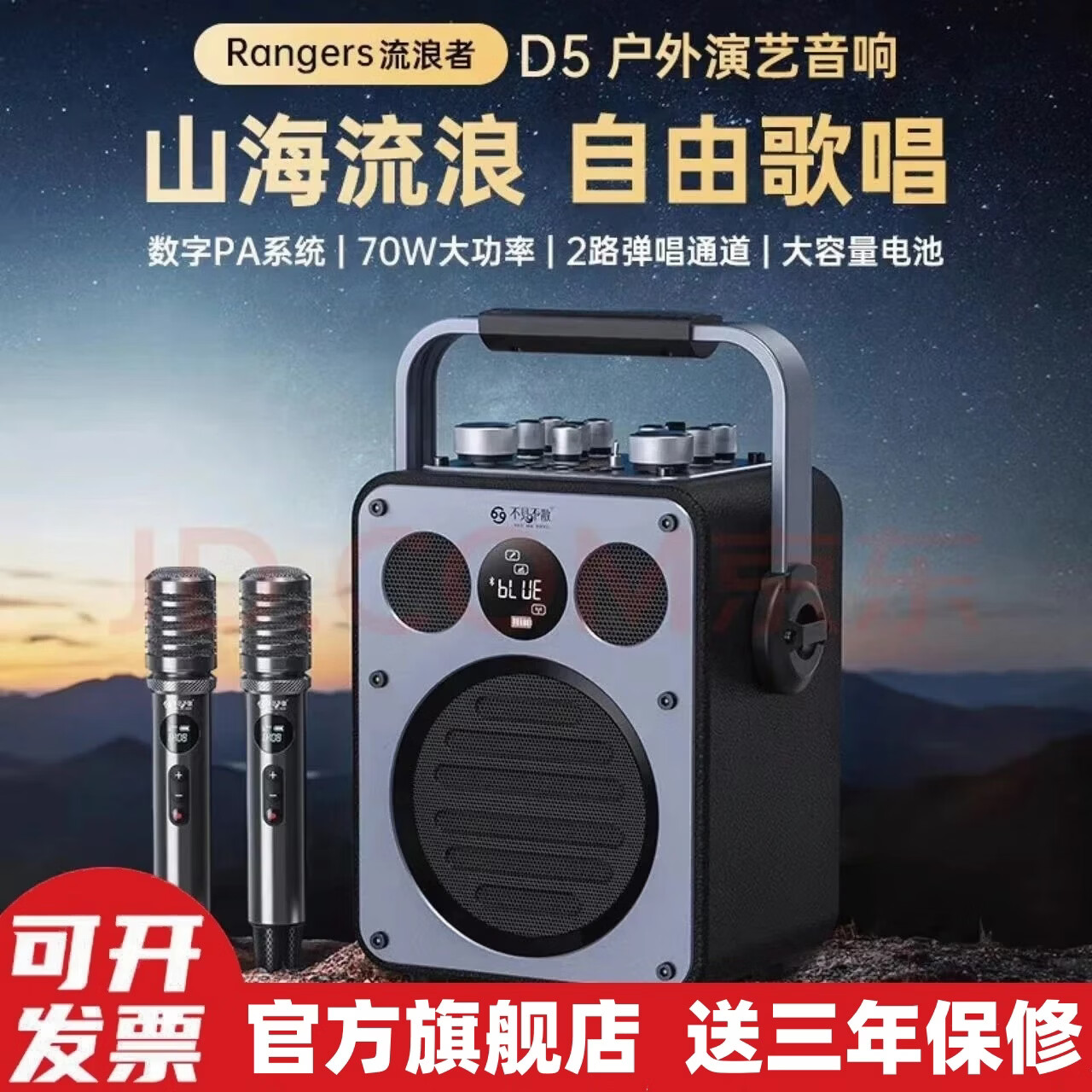 不见不散流浪者D5便携式户外K歌直播广场舞手提音响电吹管萨克斯会议家庭KTV自带麦克风高端一体机蓝牙音响 D5黑色单麦版+U盘+3年保修 京东折扣/优惠券