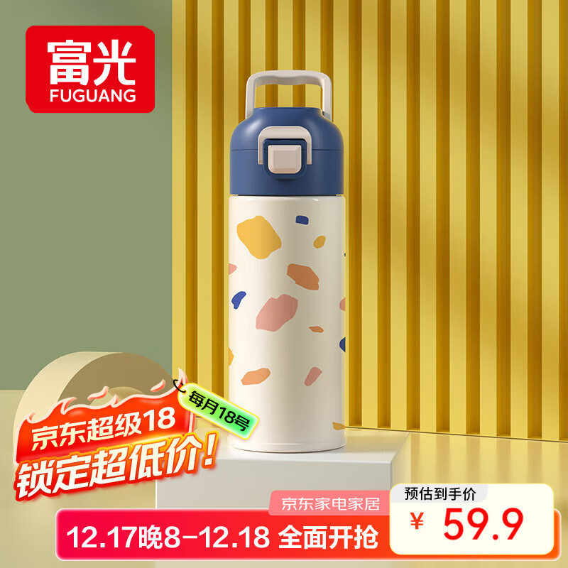 富光儿童保温杯316不锈钢随手杯大容量男女童学生保冷水杯子400ML