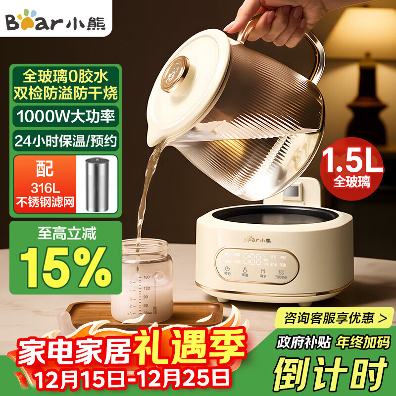 小熊（Bear）全玻璃壶养生壶恒温壶 办公室多功能煮茶壶花茶壶 0金属养生杯 24h保温 1.5L YSH-H15L2 圣诞礼物