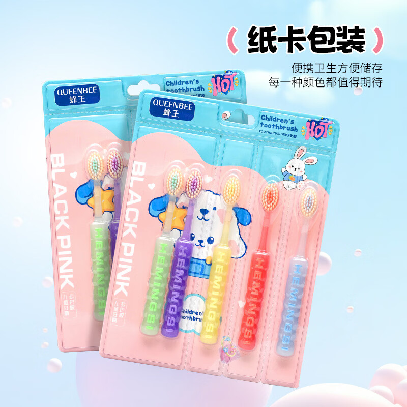 QUEENBEE【果冻多巴胺】新款儿童牙刷软毛护龈3-18岁超细超软绵柔清洁 【果冻多巴胺】儿童牙刷*5支