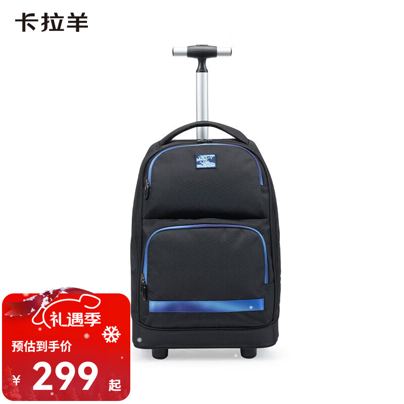 卡拉羊初中生书包小学生可爬楼大轮子拉杆书包男女大容量出游拉杆包 黑色配深蓝【大开口大容量】