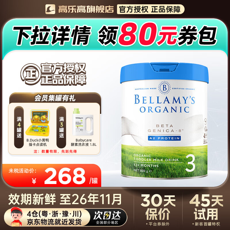 �����װ׽�����ԭװ����Ӥ�׶��䷽�̷ۺ�A2����800g ����DHA Ҷ���� �����װ׽�3��