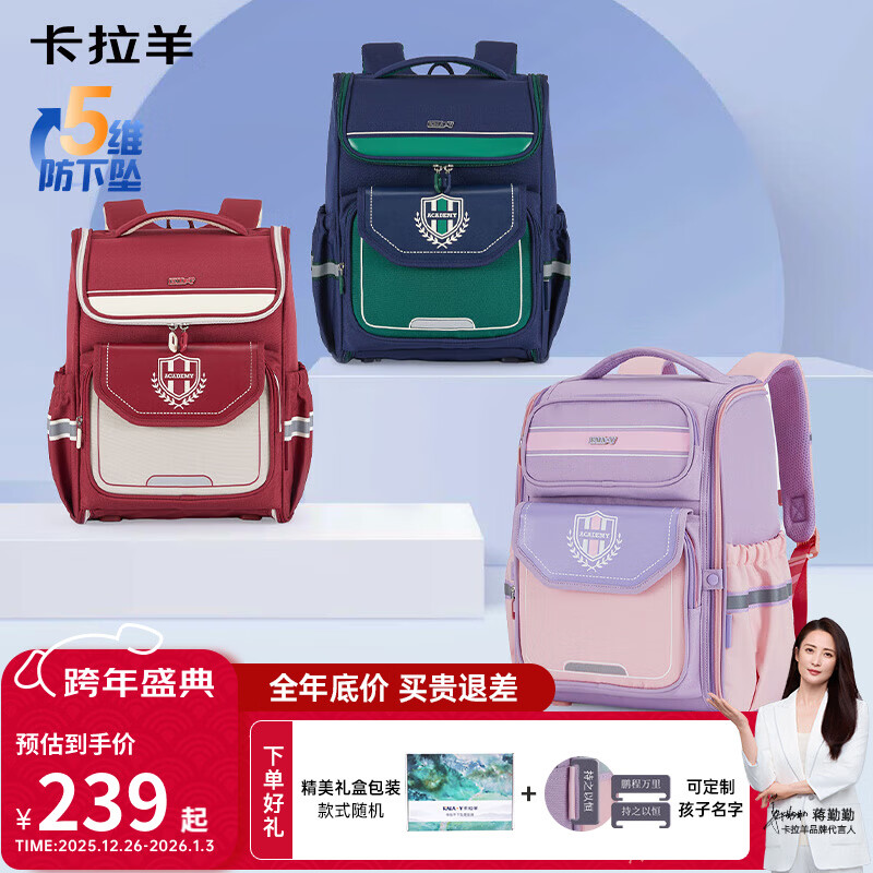 卡拉羊【蒋勤勤代言】书包小学生1-3-6年级五维减负防下坠儿童书包男女 【18L】藏青