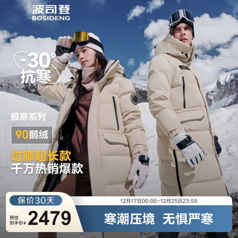 ��˾�ǣ�BOSIDENG�������������޷����޹Ȱ���ͬ����Ů���¿����ñ�Ӻ�ů���� ����ɫ7185 M 165/88A 1929Ԫ