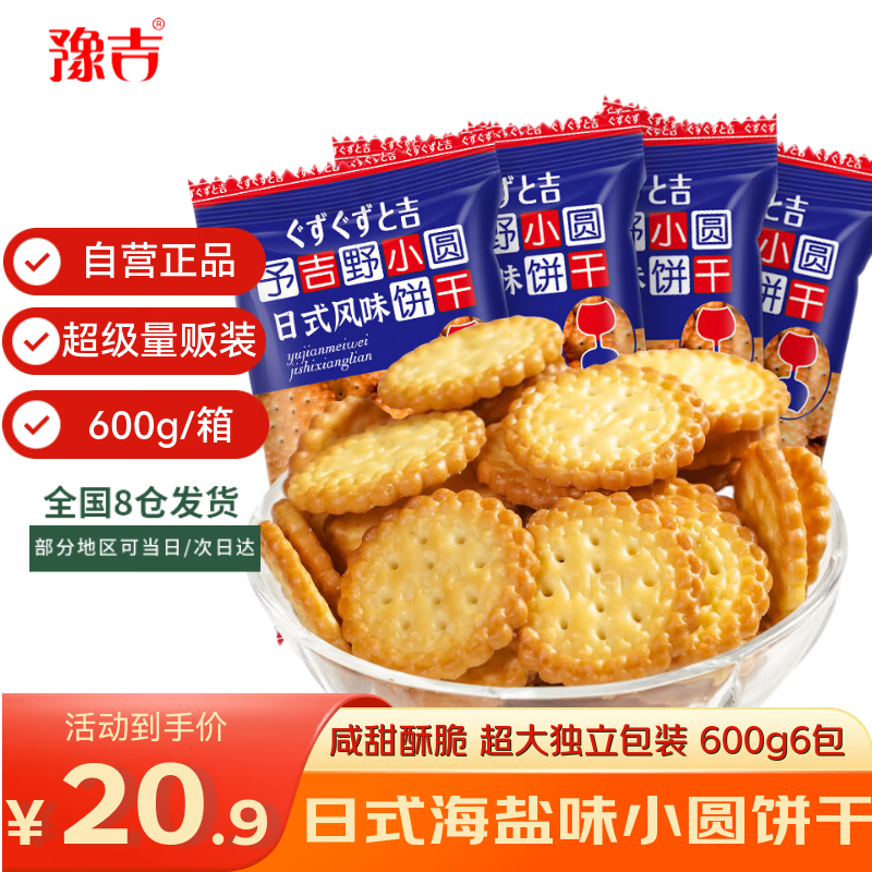 ԥ����ʽСԲ��������600g����ζ������ʹ��Ͱ칫�����н����ʳ 26.9Ԫ