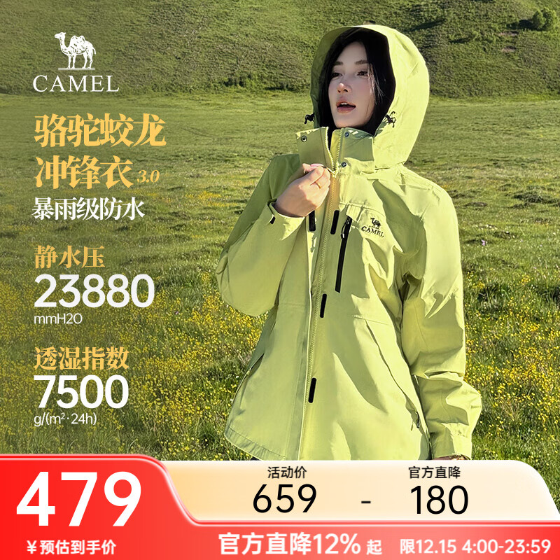 骆驼蛟龙冲锋衣3.0男款山系户外防水夹克外套男款春秋季登山服 青梨绿 女款 L