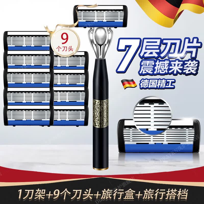 DEATKN【百万热销|净剃防刮】德国手动剃须刀男士2026新款七层刀片老式刀架刮胡刀防刮伤修面刀 德国【七层刀头】1个刀架+9个刀头+收纳盒+剃须膏