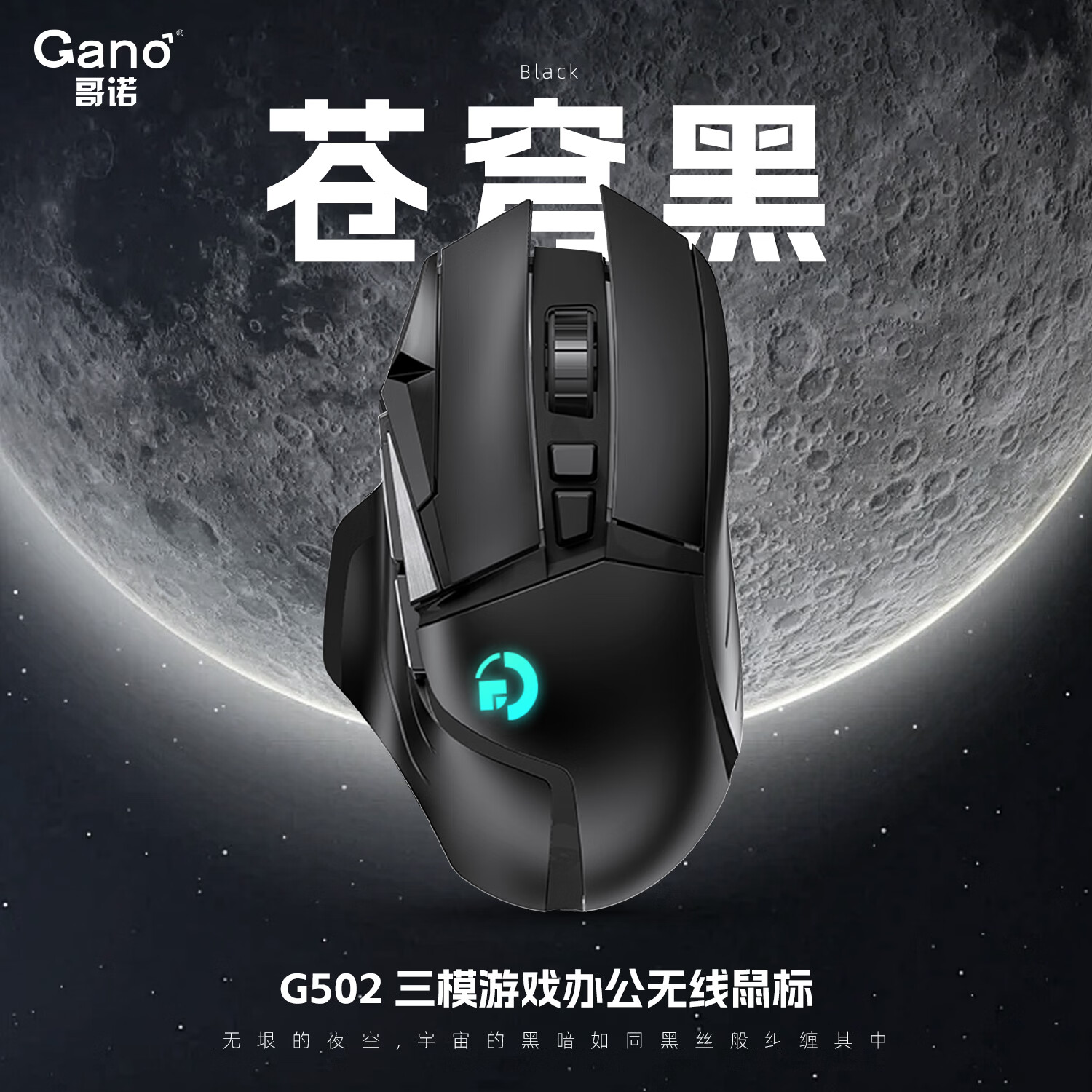 哥诺(GANO)G502狗屁王2代机械有线游戏鼠标无线双模吃鸡压枪电竞网咖DC硬件宏自定义功能自动发送信息LOL永结 G502-硬件宏-黑色-静音升级版