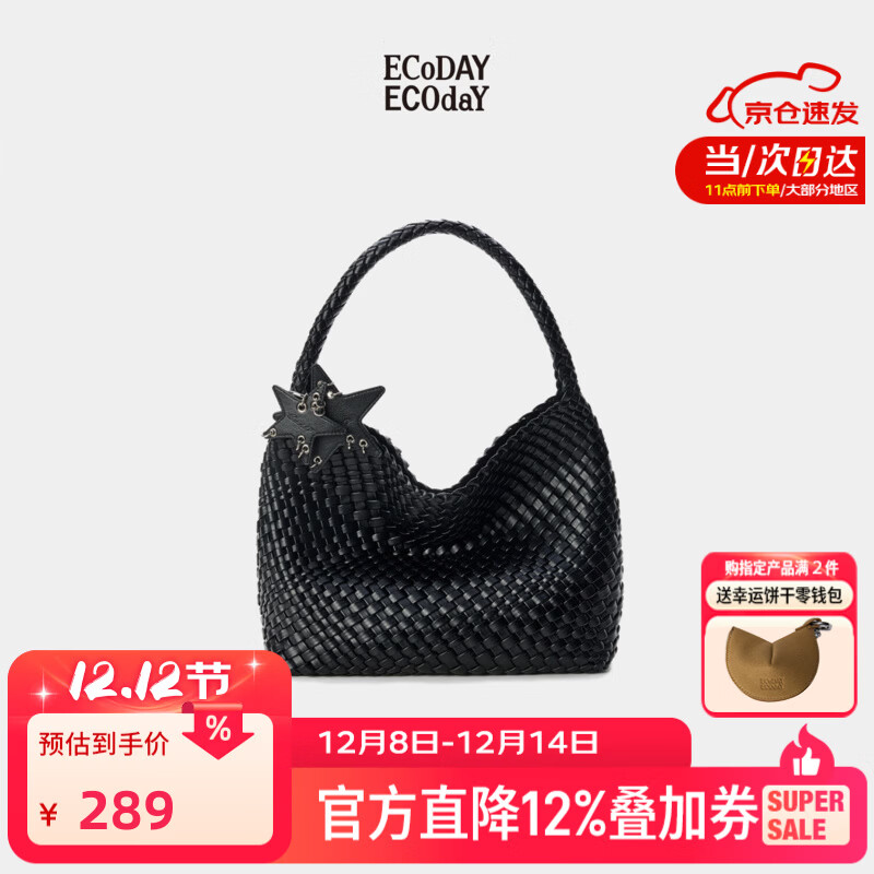 ECODAY包包女款中号编织包通勤托特包大容量单肩包婚包女包圣诞生日礼物 黑色（中号）