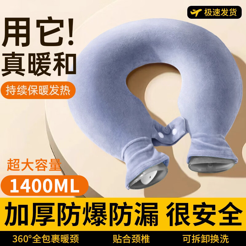 U型热水袋围脖注水护颈肩颈暖颈椎热敷暖水袋暖脚暖手冬季新款 藏青蓝【U型热水袋】1400毫升+超柔布套 1400ml