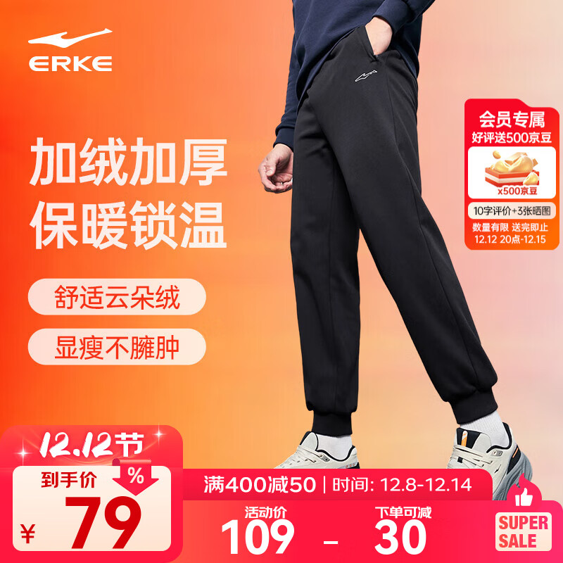 鸿星尔克运动裤男秋冬新款加厚保暖防风百搭休闲简约针织九分裤男士长裤 正黑-1026 2XL