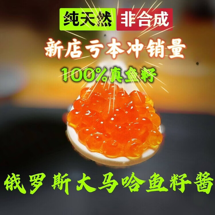 俄罗斯天然鲑鱼子酱即食新鲜大马哈鱼籽顺丰三文鱼刺身大粒非合成 【丹麦纯净款】高端 10盒【空运】