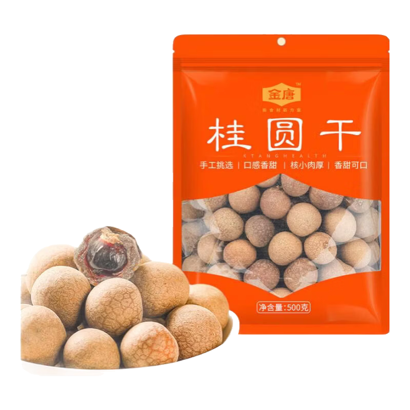 金唐莆田特产桂圆干 桂圆肉龙眼肉莲子百合羹滋补煲汤泡茶材料 【中果】桂圆干500g*3袋