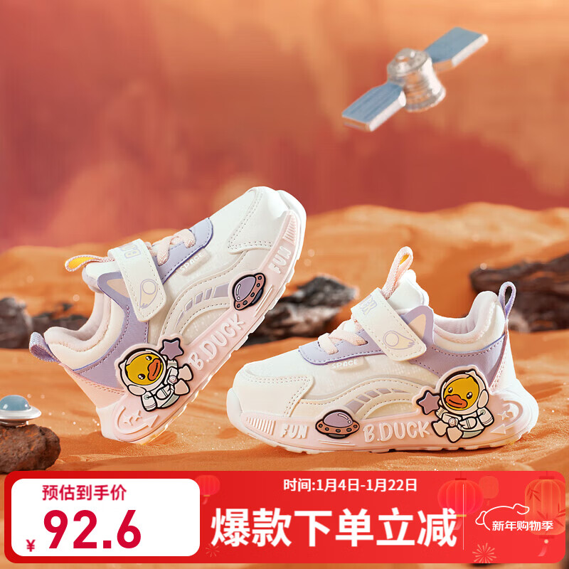 B.Duck小黄鸭童鞋男童运动鞋二棉鞋冬季新款儿童棉鞋女童宝宝跑步鞋 白紫 30 码 适合脚长18.4-18.9cm 京东折扣/优惠券