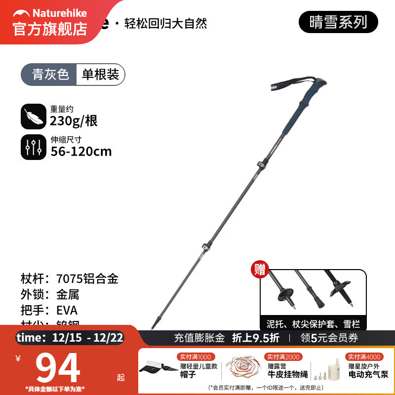 挪客Naturehike晴雪pro戶外鋁合金登山杖外鎖伸縮爬山徒步手杖登山棍 青灰色/120cm