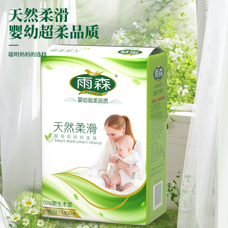 雨森妇婴悬挂式抽纸5层加厚母婴适用原生木浆湿水不易破纸巾家用纸抽 1400张*6提【热销款】