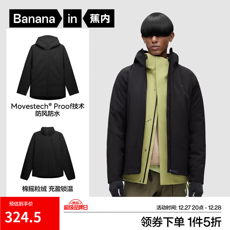 蕉内（Bananain）【雷总同款】302Proof Pro男士三合一冲锋衣防风夹克户外运动外套 抓绒+302PP外壳丨黑色 M