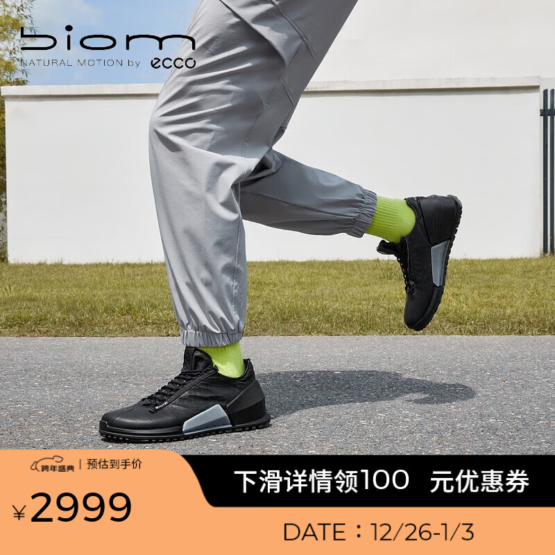 爱步（ECCO）BIOM 2.0运动鞋男鞋 明星同款跑步鞋休闲男鞋 健步800644 HL 黑色80064411001 41