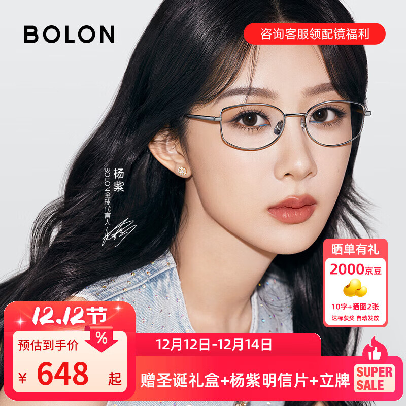 BOLON暴龙眼镜25年新品杨紫林一同款光学镜复古猫眼钛架近视眼镜BB7000 【明星同款】B90 亮银色 单镜框
