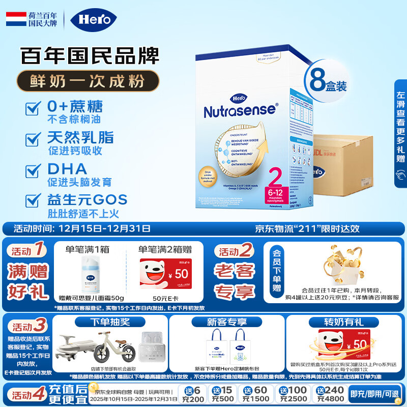 Herobaby ������ 2�� Ӥ���̷� 700g 8�� 640Ԫ