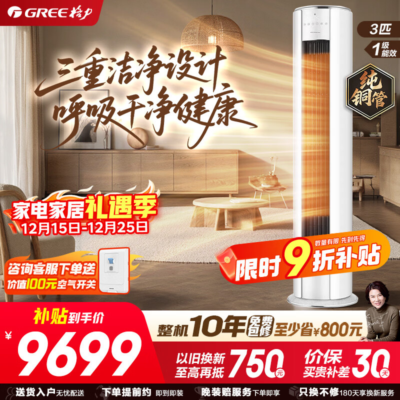 ������GREE���յ�i��-��3ƥ��һ����Ч�����Ƶ��ů ��ͭ�� ����ɱ�� ����ʽKFR-72LW/(72510)FNhAa-B1(WIFI)�� 7728.16Ԫ