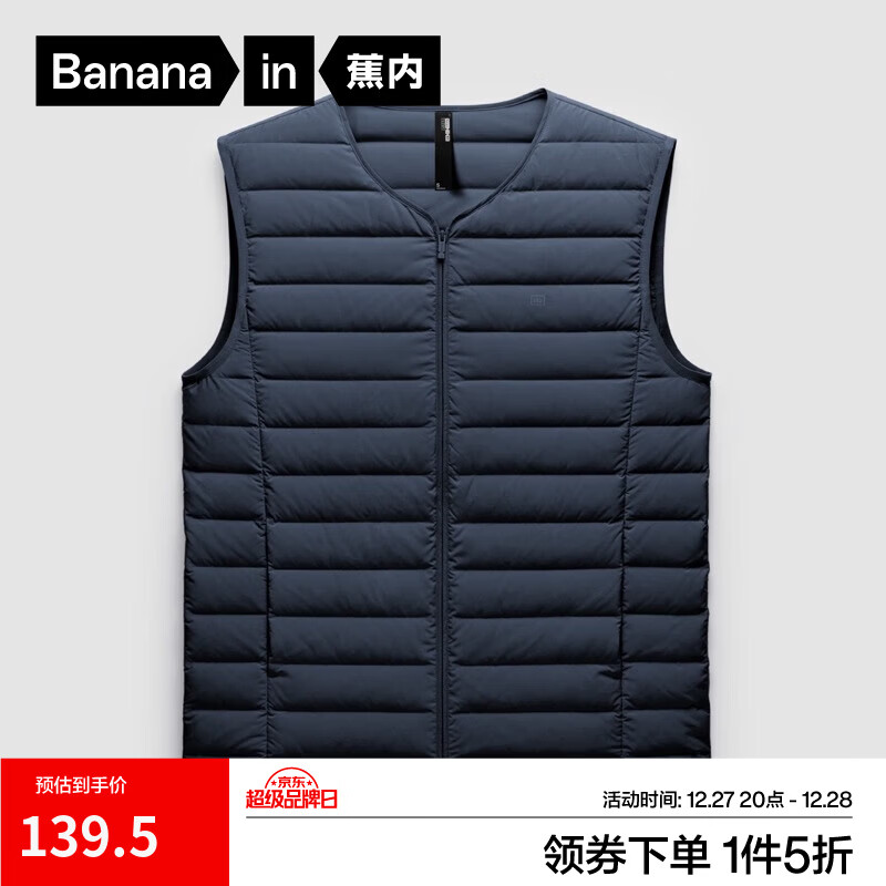 蕉内（Bananain）氢气301A男士羽绒马甲轻薄羽绒服圆高领修身防风25秋冬保暖内搭 【圆领】岩石蓝 S