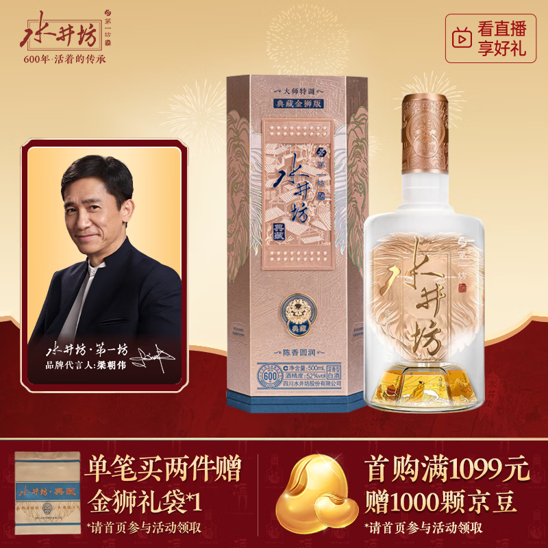 ˮ���� ��ش�ʦ�棨��ʨװ�� 52�� Ũ���� 500ml 1ƿ 508Ԫ