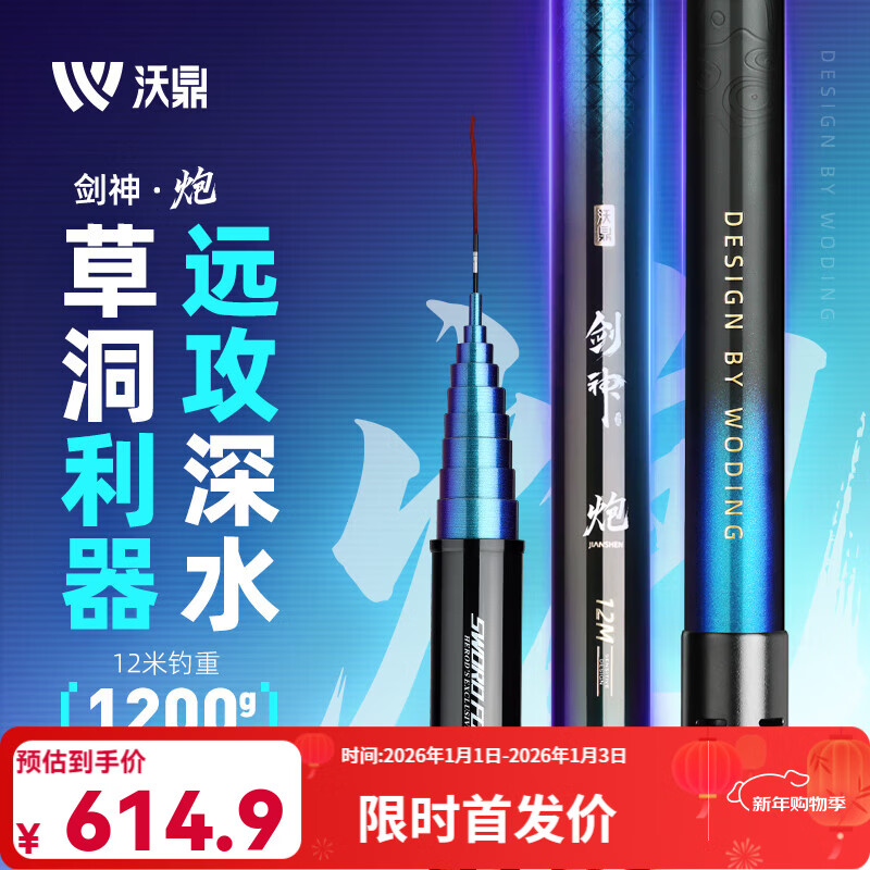 沃鼎剑神炮竿草洞传统钓长杆超轻超硬12米13米钓鱼竿手竿打窝炮竿 13m 剑神炮竿