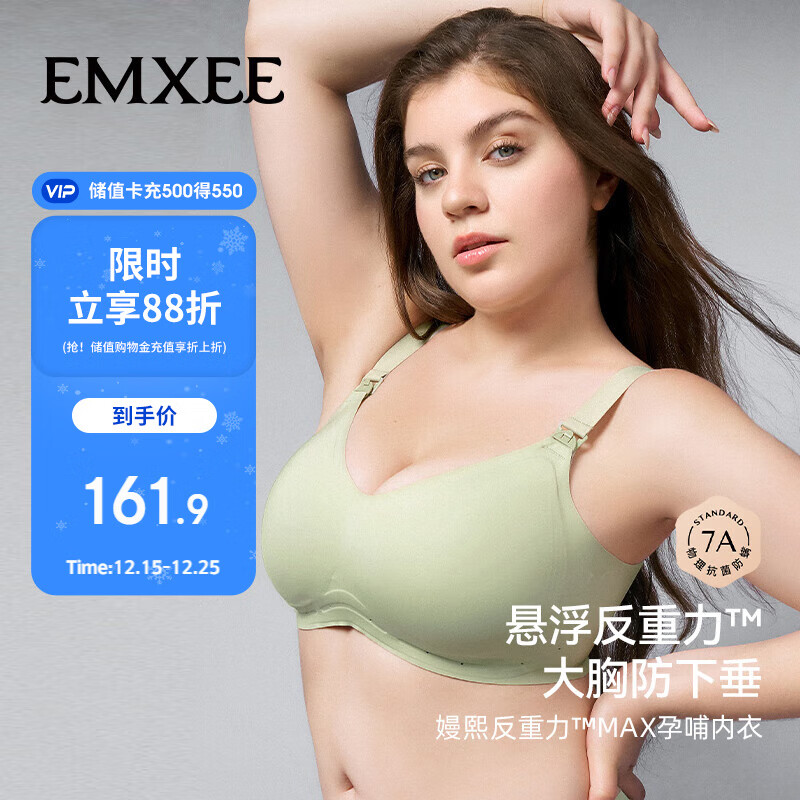 嫚熙（EMXEE）悬浮反重力大胸专用孕妇哺乳内衣聚拢防下垂孕期产后Max文胸 绿XL